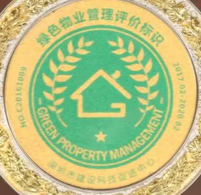 物業(yè)服務(wù)(綠色物業(yè)服務(wù))認(rèn)證-海南許可資質(zhì)辦理-錢(qián)生錢(qián)財(cái)務(wù)咨詢(xún)