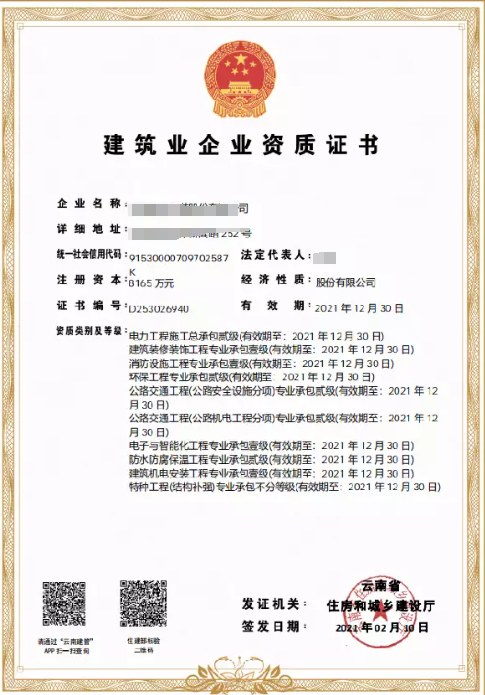 特種工程專業(yè)承包資質(zhì)標(biāo)準(zhǔn)-海南許可資質(zhì)辦理-錢生錢財務(wù)咨詢