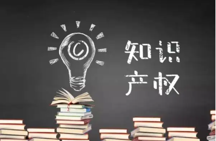 從知識(shí)產(chǎn)權(quán)價(jià)值評(píng)估方面解析評(píng)估的重要性-海南知識(shí)產(chǎn)權(quán)-錢生錢財(cái)務(wù)咨詢