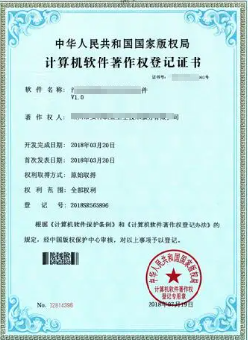 軟件著作權和專利的區別