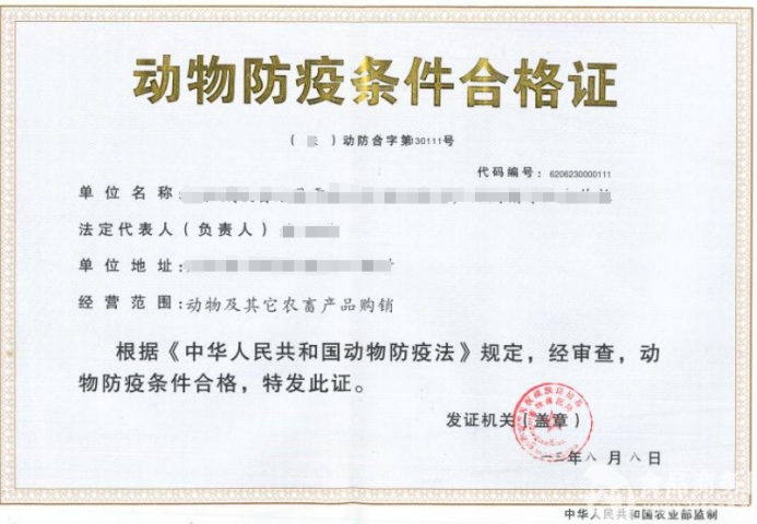 撤銷(xiāo)后可以重新申請(qǐng)動(dòng)物防疫條件合格證嗎